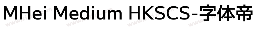 MHei Medium HKSCS字体转换